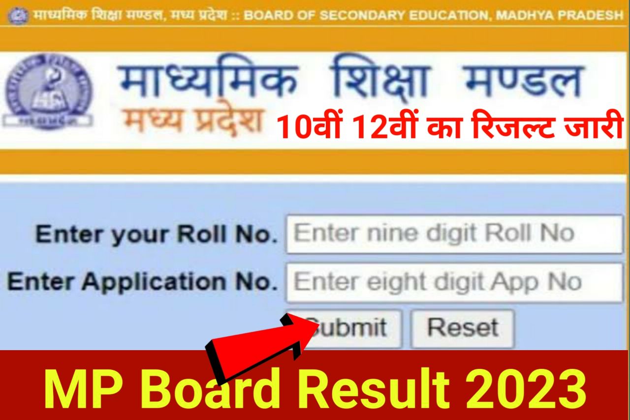 MP Board 10th 12th Result 2023 Release Today