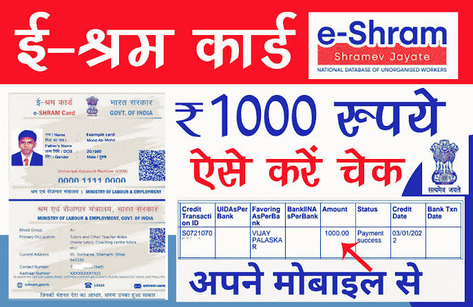 E Shram Card Payment Release 2023