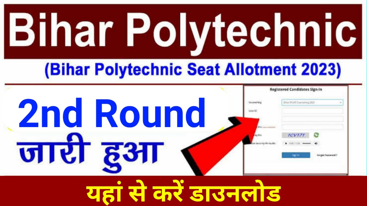 Bihar Polytechnic 2st Round Seat Allotment 2023 Download Link