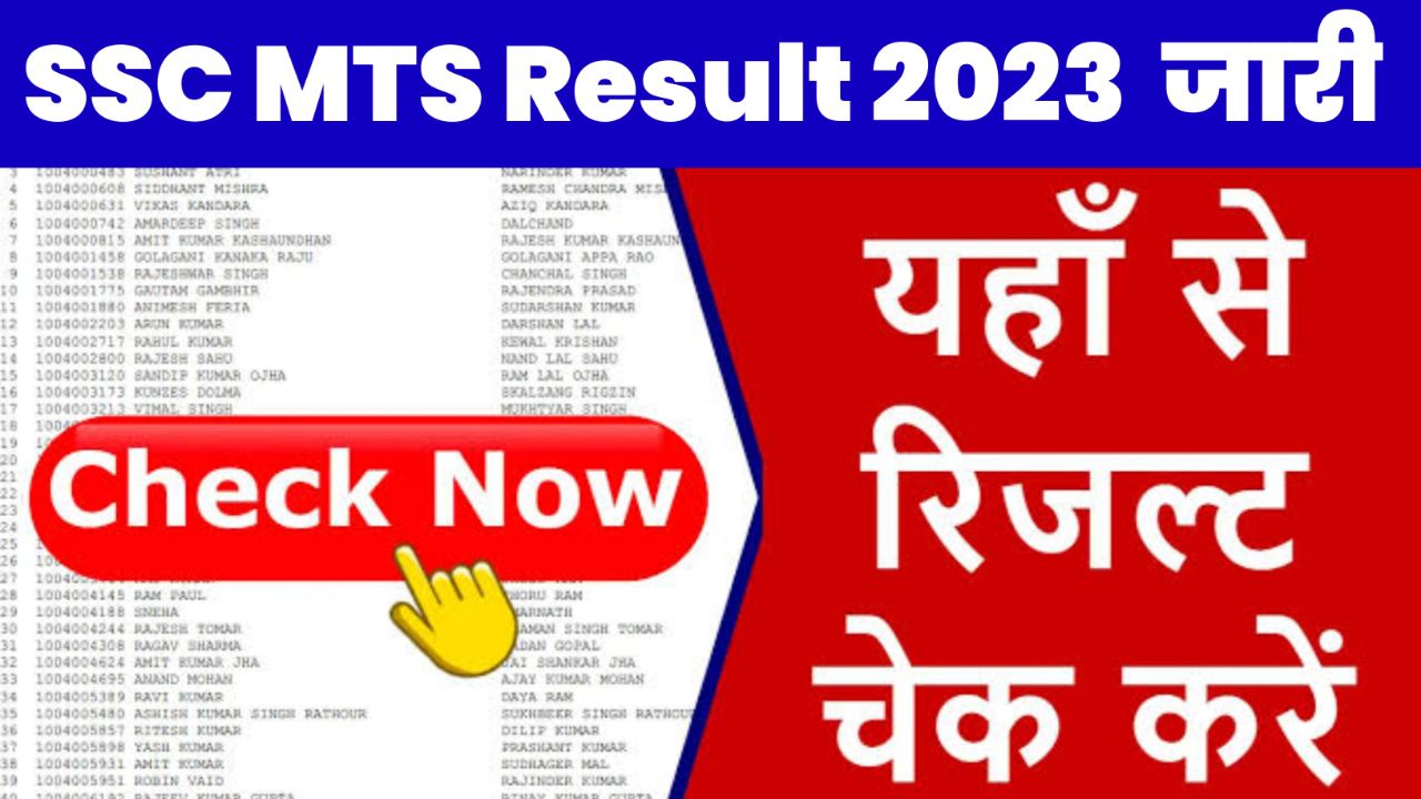 SSC MTS Result 2023 Out