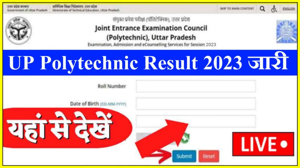 UP Polytechnic Result 2023 Release