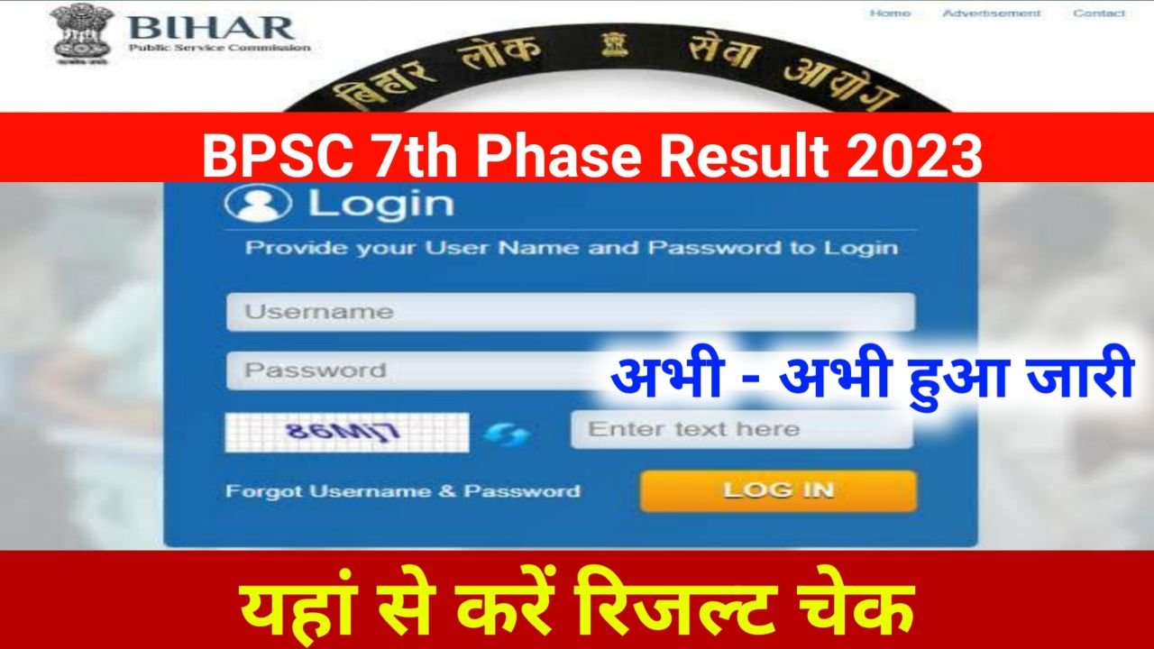 BPSC 7th Phase Exam Result 2023