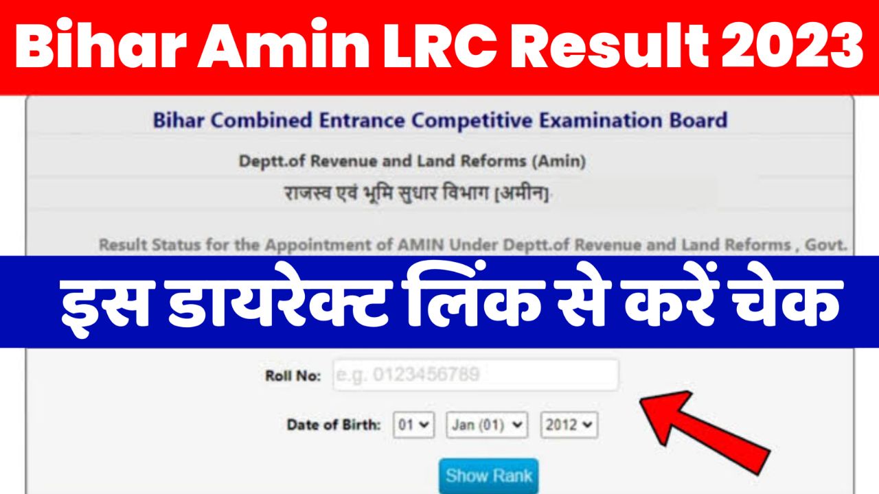 Bihar Amin LRC Result 2023